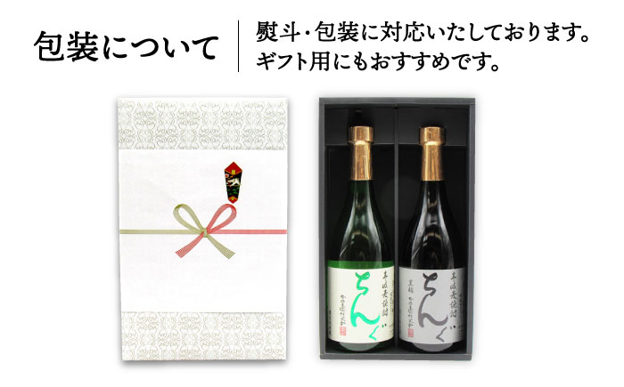 【全6回定期便】ちんぐ焼酎セット [JDB145] 90000 90000円