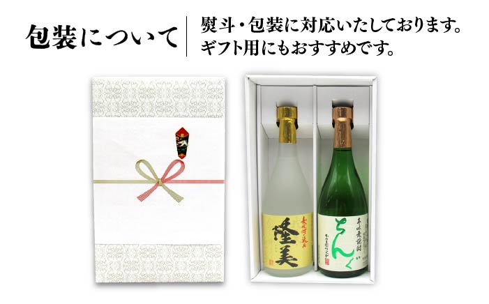 【全3回定期便】隆美焼酎とちんぐのセット [JDB174] 39000 39000円