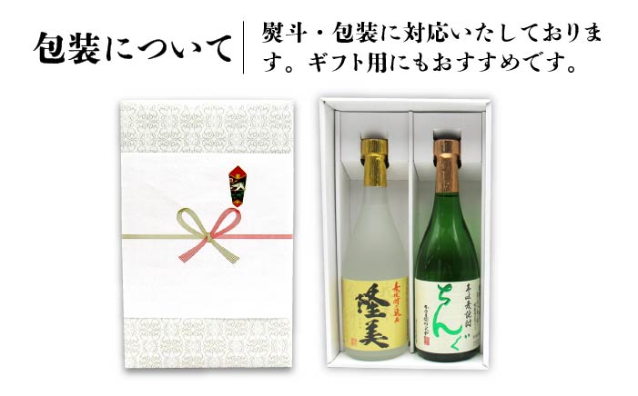 【全12回定期便】隆美焼酎とちんぐのセット [JDB176]   200000 200000円 20万円