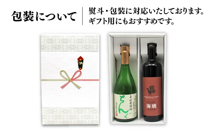 【全6回定期便】海鴉25度とちんぐ25度のセット [JDB187] 96000 96000円