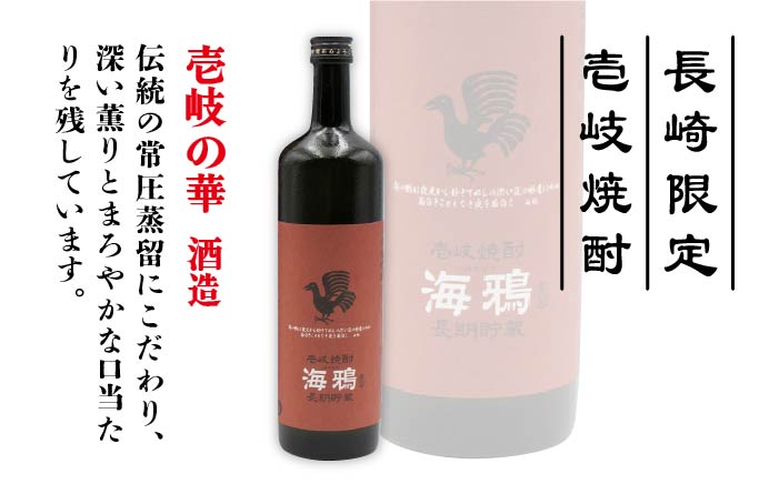 【全12回定期便】隆美焼酎25度と海鴉25度のセット [JDB191] 180000 180000円