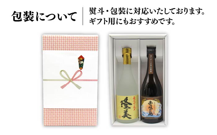 【全12回定期便】隆美焼酎と壱岐の島 伝匠 25度のセット [JDB227] 156000 156000円