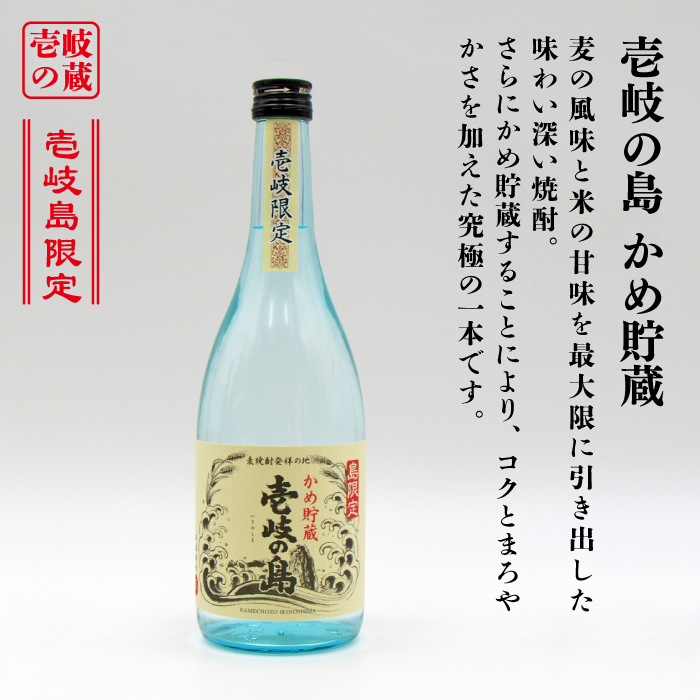 【全3回定期便】隆美焼酎25度と壱岐の島 かめ貯蔵 のセット [JDB249] 39000 39000円