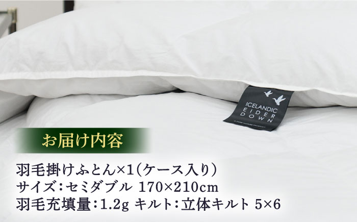 【セミダブル】【至福の寝ごこち】 羽毛布団 本掛け アイダーダウン×綿100％（ホワイト・精紡交撚）《壱岐市》【富士新幸九州】 [JDH079] アイダーダウン 布団 ふとん 綿100％ 本掛 掛布団 掛け布団 掛けふとん セミダブル 2750000 2750000円