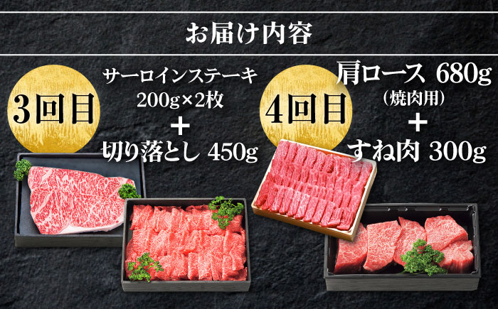 【全4回定期便】 特選 壱岐牛 プラスワン（＋1） 定期便 《壱岐市》【太陽商事】[JDL096] ステーキ サーロイン モモ 焼肉 すき焼き しゃぶしゃぶ 153000 153000円 15万円