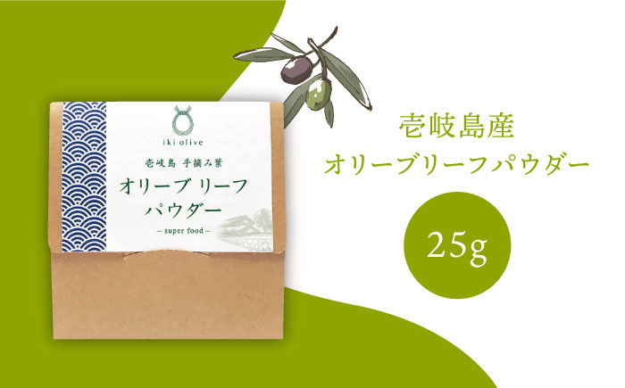 【全3回定期便】オリーブリーフパウダー [JDU009] 定期便 オリーブリーフ オリーブ 健康 ポリフェノール 36000 36000円