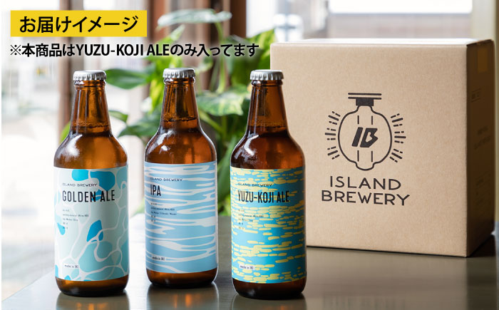 【お歳暮対象】【年内発送】クラフトビール 地ビール 『YUZU－KOJI ALE』 330ml 6本【ISLAND BREWERY】[JED003] 18000 18000円