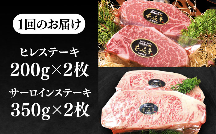 【全2回定期便】極上 壱岐牛 A5ランク ステーキセット （ヒレ200g×2枚・サーロイン350g×2枚） （雌）《 壱岐市 》【 KRAZY MEAT 】 [JER038] 200000 200000円 20万円