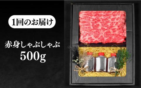 【全6回定期便】壱岐牛 A5ランク 赤身 しゃぶしゃぶ セット（あご出汁濃縮タイプ付き）雌《 壱岐市 》【 KRAZY MEAT 】 肉 牛肉 A5 和牛 肉 鍋 [JER082] 200000 200000円 20万円