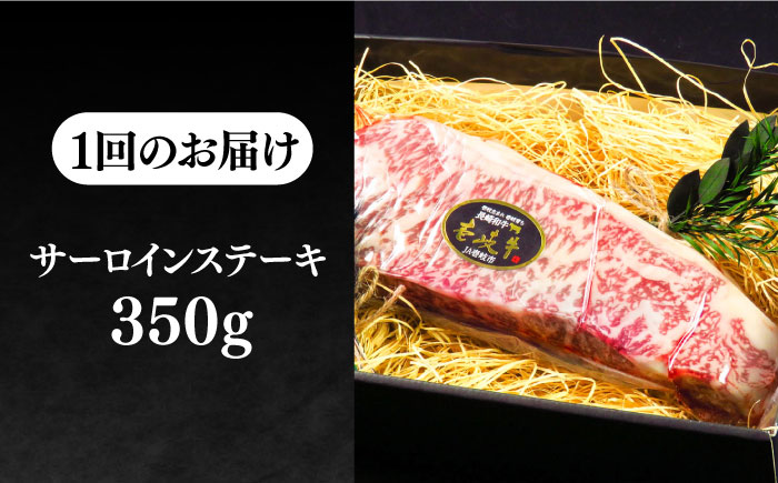 【全2回定期便】極上 壱岐牛 A5ランク サーロインステーキ 350g（雌）《壱岐市》【KRAZY MEAT】 サーロイン ステーキ 希少部位 赤身 牛肉 A5 [JER085]