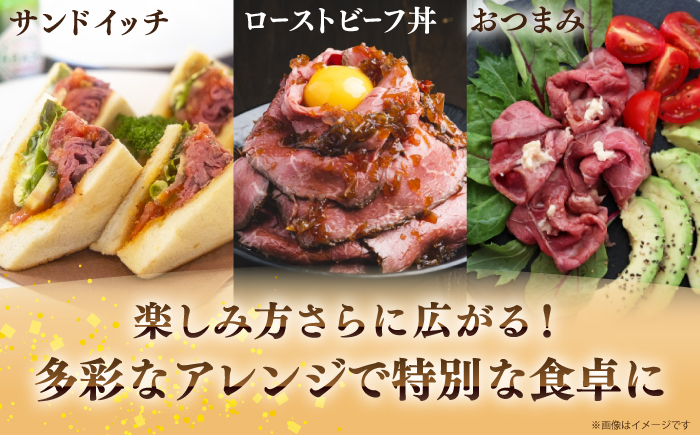 【全6回定期便】長崎和牛 ローストビーフ 200g×2 《壱岐市》【KRAZY MEAT】 A5 A4 冷凍 和牛 肉 牛肉 BBQ [JER150]