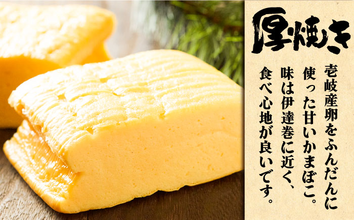 丸天 アルマド スボ 厚焼き セット 《壱岐市》【塚元蒲鉾】 かまぼこ さつま揚げ おつまみ [JES005] 25000 25000円 加工品