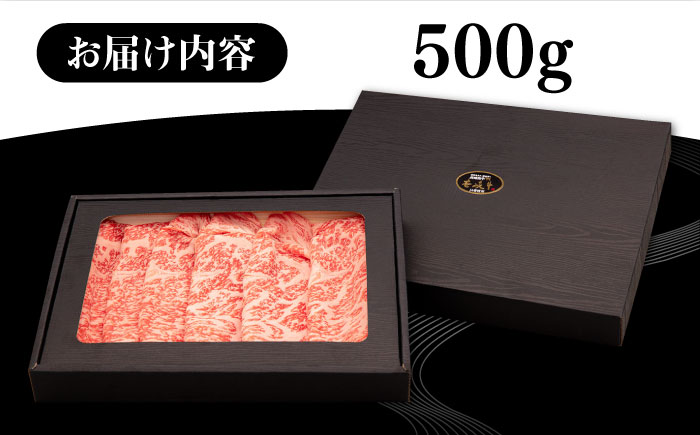 壱岐牛 ローススライス（すき焼き・しゃぶしゃぶ・焼肉） 500g《壱岐市》【株式会社イチヤマ】 肉 牛肉 ロース スライス [JFE005] 31000 31000円  のし ギフト