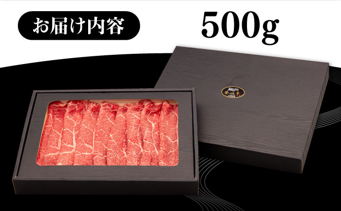 壱岐牛 モモスライス（すき焼き・しゃぶしゃぶ・焼肉）500g《壱岐市》【株式会社イチヤマ】 肉 牛肉 モモ スライス [JFE007] 24000 24000円  のし ギフト