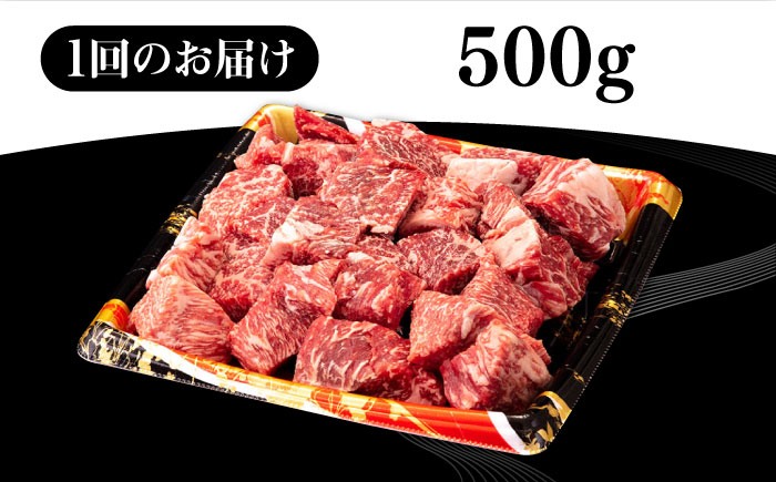 【全6回定期便】 壱岐牛 サイコロステーキ 500g《壱岐市》【株式会社イチヤマ】 肉 牛肉 ステーキ BBQ 焼肉 [JFE067] 144000 144000円