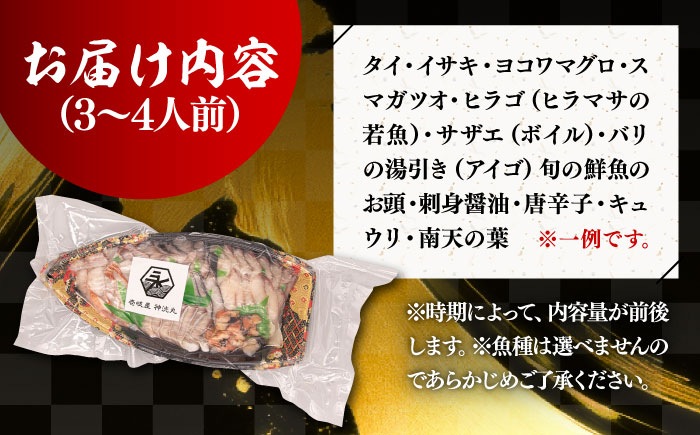 豪快 舟盛り 「永村印の神洸丸大漁舟盛り」 3～4人前《壱岐市》【神洸水産】 刺身 刺し身 海鮮 鮮魚 海産物 [JFI001] 23000 23000円