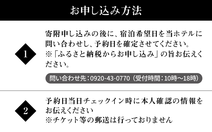 【高島屋選定品】 壱岐リトリート海里村上 by 温故知新 1泊2食ペア宿泊券 (平日限定) 夕食アップグレード「プレミアム会席」《壱岐市》 [JFJ002]