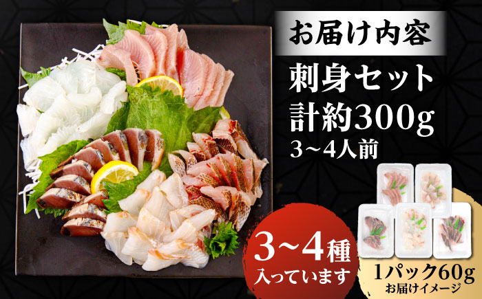 【お歳暮対象】【年内発送】【勝本漁港直送】壱岐島の刺身盛りセット ≪壱岐市≫【あかりや】 冷凍配送 小分け 産地直送 1万円 11000円 刺し身 寿司 海鮮 [JFO003]