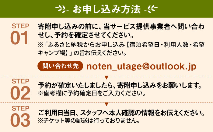 【1泊2日】片付け不要！自然の中で手ぶらソロキャンプ《壱岐市》【野天宴クラブ】 キャンプ アウトドア キャンプ用品 アウトドア用品 手ぶら 手軽 長崎 壱岐 離島 ソロキャン キャンプ ソロキャンプ [JFQ002] 宿泊券