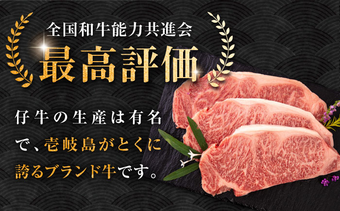 【お歳暮対象】【年内発送】壱岐牛 サーロインステーキ 180g×3枚 《壱岐市》【中津留】 サーロイン ステーキ 焼肉 BBQ 牛肉 [JFS001] 33000 33000円