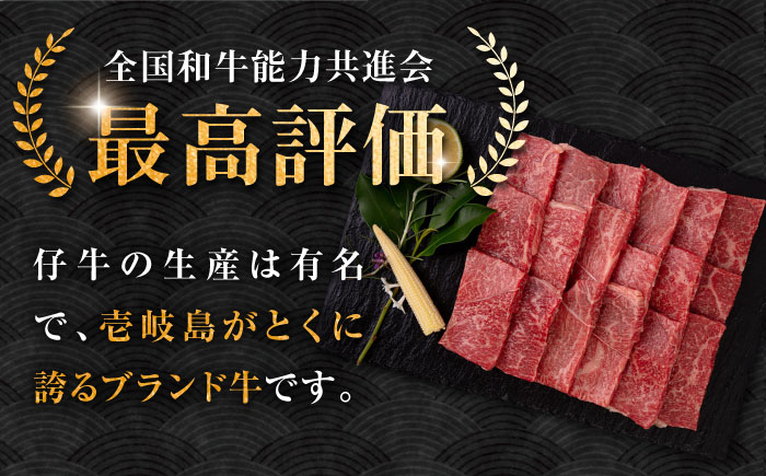 【全3回定期便】壱岐牛 赤身 焼肉用 800g《壱岐市》【中津留】 赤身 焼肉 BBQ 牛肉 [JFS051] 111000 111000円