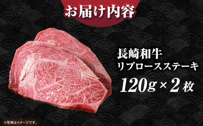 【極旨リブロース】長崎和牛 A5ランク 芯 ステーキ 240g（120g×2枚）《壱岐市》【肉の相川】牛肉 牛 和牛 ステーキ 焼肉 贈答 ギフト 贈り物 お中元 お歳暮 [JGB013]