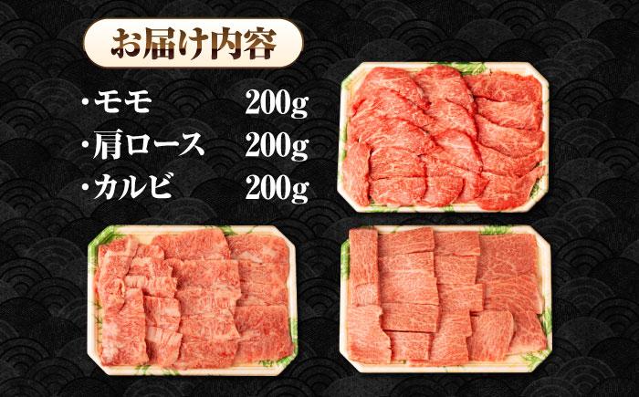 【全3回定期便】【A4～A5ランク】長崎和牛 焼肉セット 600g (モモ200g・肩ロース200g・カルビ200g)《壱岐市》【シュシュ】 牛 牛肉 和牛 国産 長崎和牛 焼肉 焼き肉 焼肉用 モモ ロース カルビ 冷凍配送 [JGE067]
