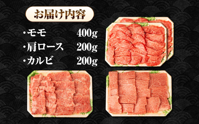 【全3回定期便】【A4～A5ランク】長崎和牛 焼肉セット 800g (モモ400g・肩ロース200g・カルビ200g)《壱岐市》【シュシュ】 牛 牛肉 和牛 国産 長崎和牛 焼肉 焼き肉 焼肉用 モモ ロース カルビ 冷凍配送 小分け [JGE070]