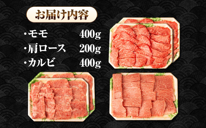 【全6回定期便】【A4～A5ランク】長崎和牛 焼肉セット 1kg (モモ400g・肩ロース200g・カルビ400g)《壱岐市》【シュシュ】 牛 牛肉 和牛 国産 長崎和牛 焼肉 焼き肉 焼肉用 モモ ロース カルビ 冷凍配送 小分け [JGE074]