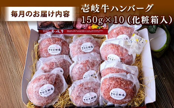 【全2回定期便】こやま牧場の壱岐牛ハンバーグ（化粧箱１０個入）≪壱岐市≫【こやま牧場】 冷凍配送 贅沢 肉 雌牛 ギフト [JGG012]