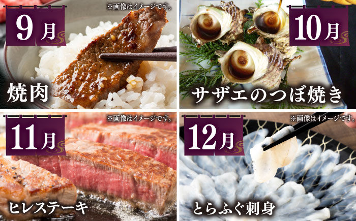 【全12回定期便】壱岐島 海産物＆壱岐牛 ギョギョギョ＆ギュギュギュ 定期便 《壱岐市》  ステーキ 焼肉 しゃぶしゃぶ すき焼き 赤身 海産物 刺身 ウニ [JZX012]