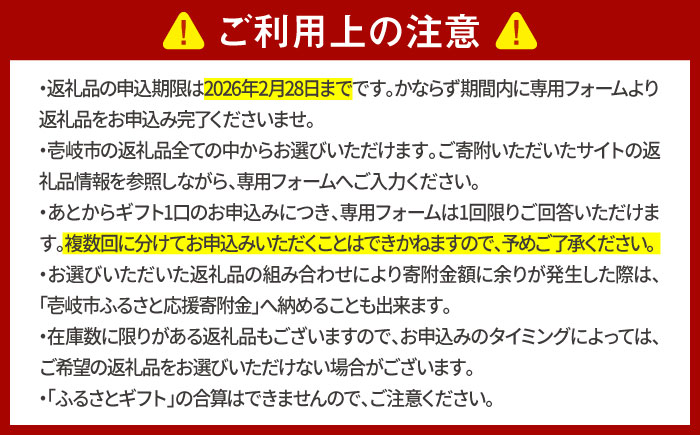 【あとから選べる】壱岐市ふるさとギフト 30万円分《壱岐市》体験  壱岐牛 牛肉 海産物 刺身 鮮魚 布団 羽毛布団 300000 300000円 30万 [JZY016]