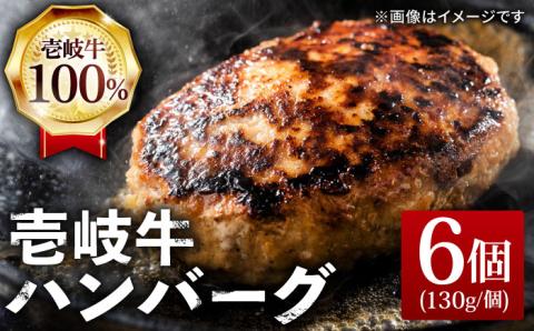 壱岐牛 ハンバーグセット 130g×6個《壱岐市》【ヤマグチ】[JCG003] ハンバーグ 肉 お肉 壱岐牛 和牛 贅沢 冷凍 簡単 18000 18000円 加工品