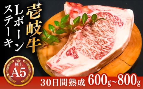 【30日間熟成】極上 壱岐牛 A5ランク Lボーンステーキ 約600～800g（雌）《 壱岐市 》【 KRAZY MEAT 】 ポーターハウス [JER007] その他・加工品