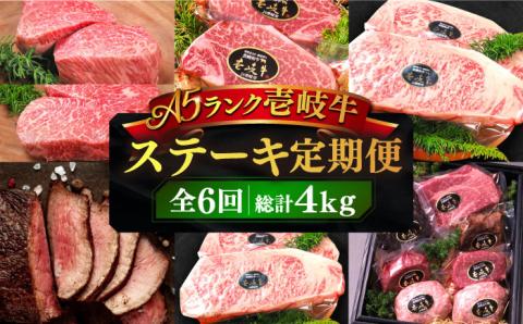 【全6回定期便】極上 壱岐牛 A5ランク ステーキ定期便《壱岐市》【KRAZY MEAT】 黒毛和牛 和牛 ステーキ 贅沢 肉 BBQ ステーキ [JER050] 315000 315000円