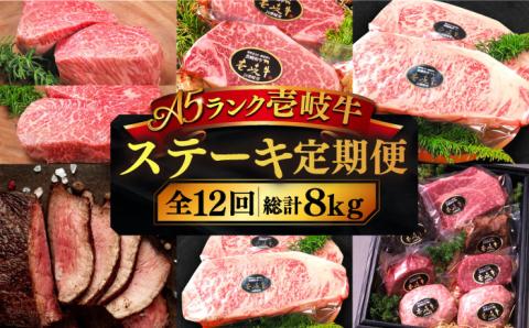 【全12回定期便】極上 壱岐牛 A5ランク ステーキ定期便《壱岐市》【KRAZY MEAT】 黒毛和牛 和牛 ステーキ 贅沢 肉 BBQ ステーキ [JER051] 629000 629000円