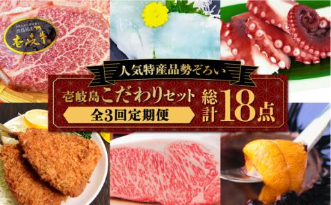 【全3回定期便】壱岐島こだわりセット   詰め合わせ サーロイン  ヒレ ヒレステーキ アジフライ うに ウニ 定期便 [JAA007]   15万 200000 200000円 20万円