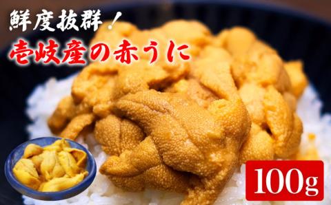 壱岐産 希少 赤うに (かきおとし)《壱岐市》【壱岐島　玄海屋】[JBS001] うに 雲丹 ウニ 赤うに 赤ウニ 51000 51000円