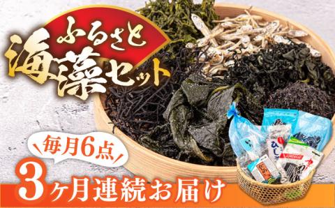 【全3回定期便】ふるさと海藻セット [JAR006] わかめ ひじき あおさ のり かじめ いりこ ワカメ 36000 36000円