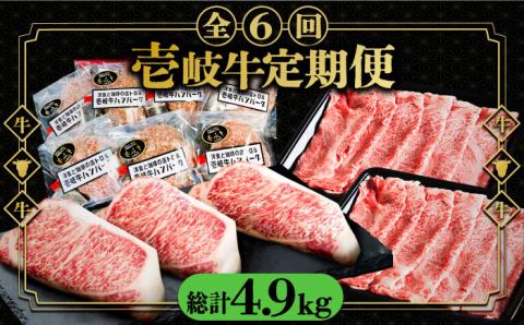 【全6回定期便】 壱岐牛 肉 定期便 《壱岐市》【壱岐市ふるさと商社】 肉 黒毛和牛 ハンバーグ ステーキ しゃぶしゃぶ すき焼き [JAA027]   200000 200000円 20万円