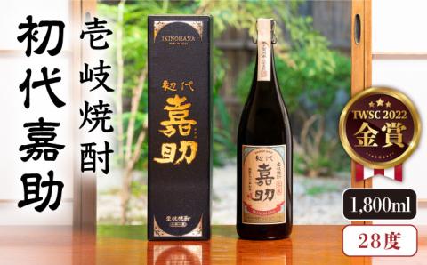 麦焼酎 お酒 初代嘉助プレミアム 28度 1800ml 一升瓶 《壱岐市》【壱岐の華】[JAD008] 21000 21000円