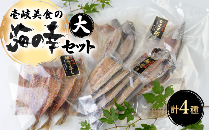 【お歳暮対象】【年内発送】壱岐美食の海の幸セット（大）《壱岐市》【壱岐美食企画】[JBU005] うに イカ 干物 開き 刺身 18000 18000円