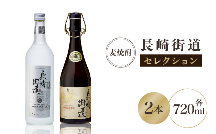 麦焼酎 お酒 長崎街道セレクション 猿川伊豆酒造 《壱岐市》【猿川伊豆酒造】[JAG003]  むぎ焼酎 18000 18000円  のし ギフト