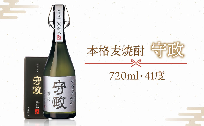 麦焼酎 お酒 守政 720ml 1本《壱岐市》【山の守酒造場】[JAM001] むぎ焼酎 17000 17000円