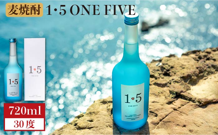 【お歳暮対象】【年内発送】壱岐の蔵酒造 麦焼酎 1・5 ONE FIVE ワンファイブ 30° 720ml [JBK016] のし ギフト 12000 12000円