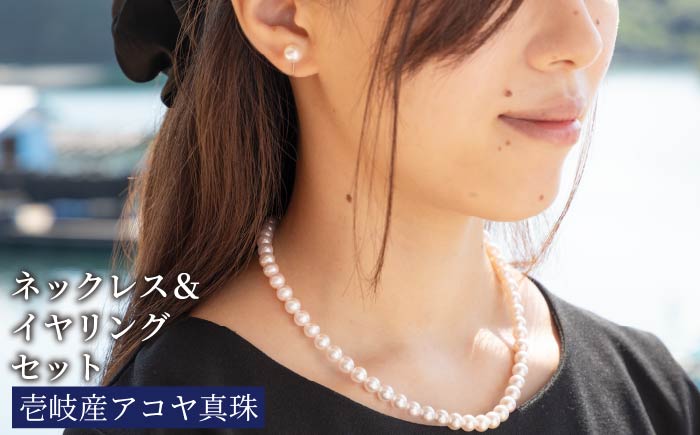 真珠 ネックレス イヤリング セット 《壱岐市》【上村真珠】[JCE001] 400000 400000円 40万円 アクセサリー