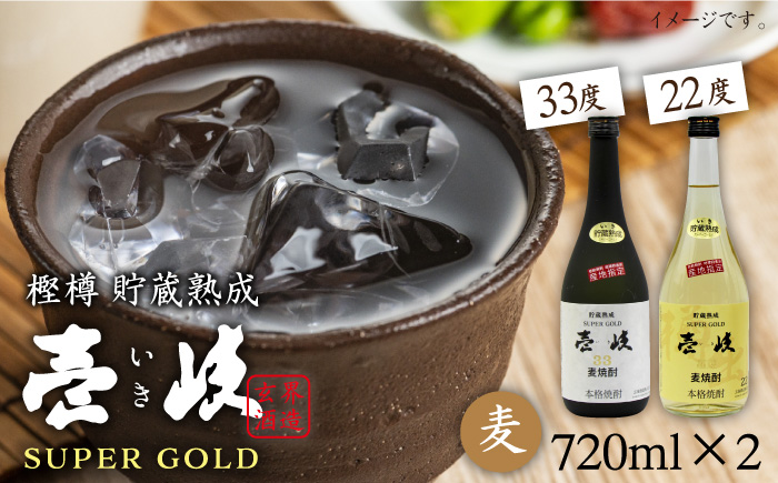 【年内発送】麦焼酎 お酒 飲み比べ 壱岐スーパーゴールド 22度 33度 2本セット 《壱岐市》【天下御免】[JDB021] 15000 15000円 のし ギフト
