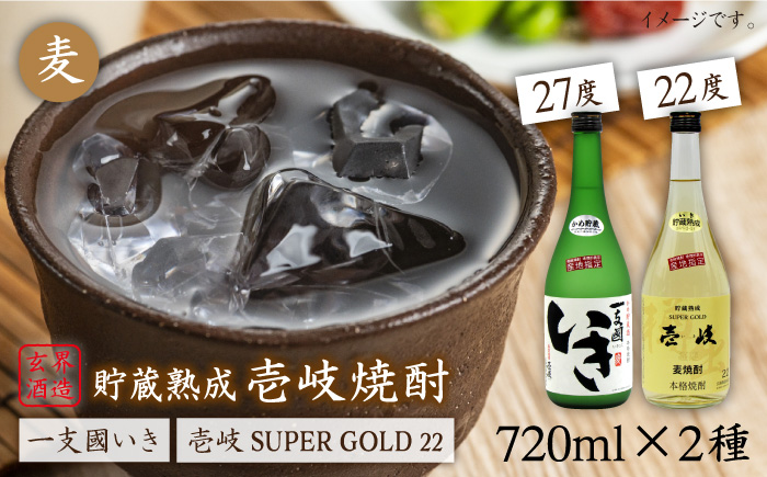 麦焼酎 樽貯蔵 22度 かめ貯蔵 27度 2本セット 《壱岐市》【天下御免】[JDB027] 14000 14000円 のし ギフト