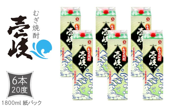 麦焼酎 壱岐 20度 1800ml 紙パック × 6本 セット【天下御免】  [JDB121] 39000 39000円  のし ギフト