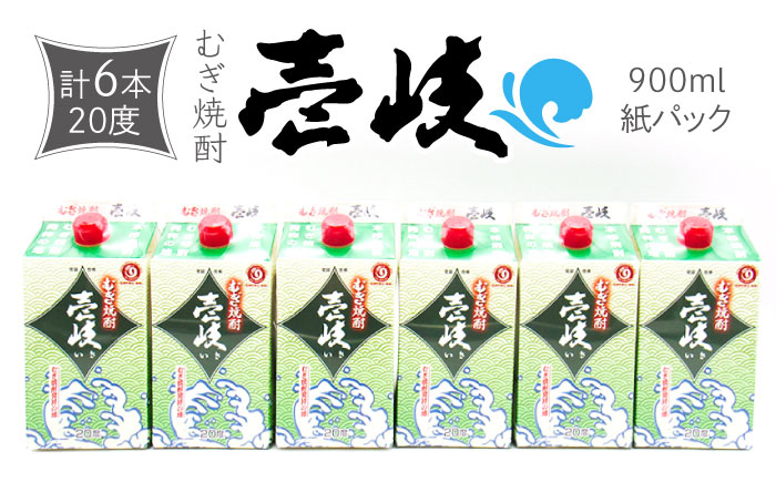 麦焼酎 壱岐 （20度・900ml） 紙パック 計6本 《壱岐市》【天下御免】 むぎ焼酎 焼酎 お酒 [JDB350] 22000 22000円 のし ギフト